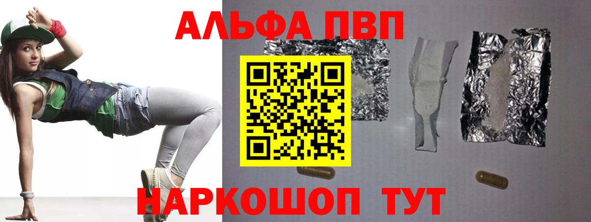 A-PVP мука Томск