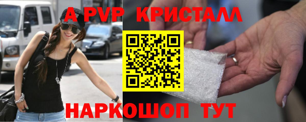 Томск  Alpha PVP VHQ  Вход с VPN  Alpha-PVP VHQ  APVP мука 