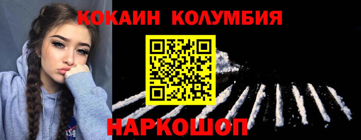 даркнет сайт  КОКАИН VHQ  Вход с VPN  Кокаин  COCAIN Перу  Томск 
