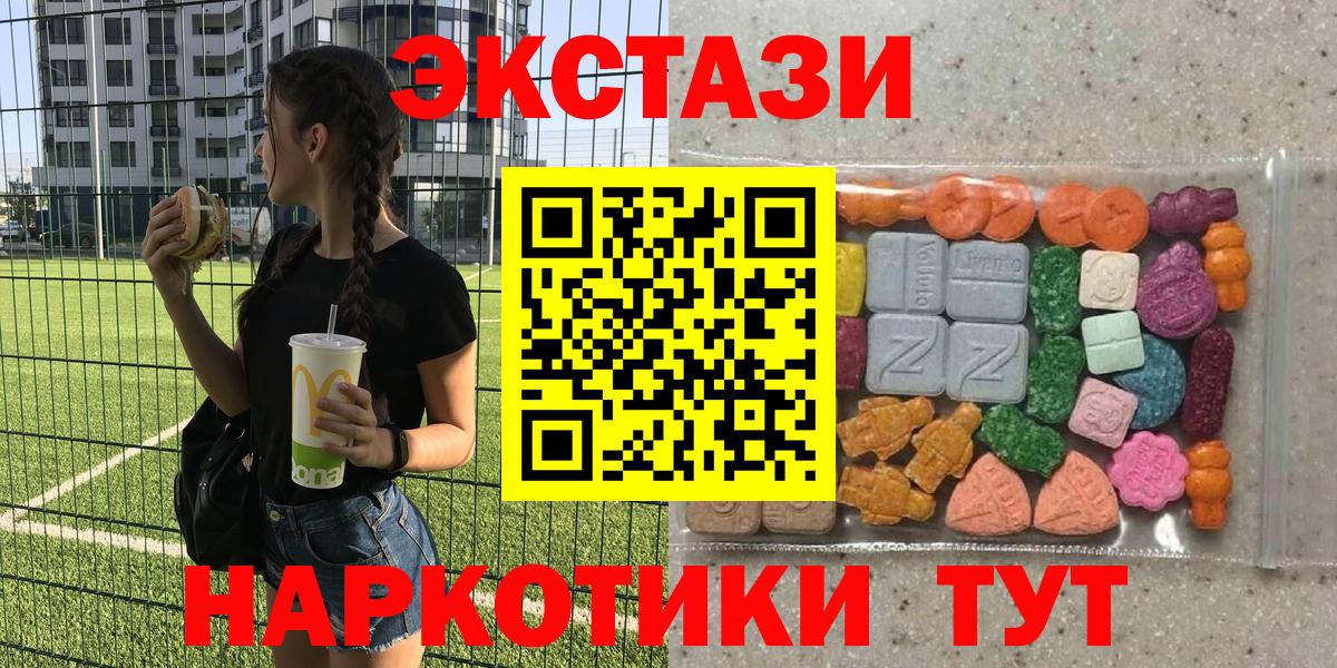 купить  цена  Ecstasy  Томск  Вход с VPN  ЭКСТАЗИ Cube 
