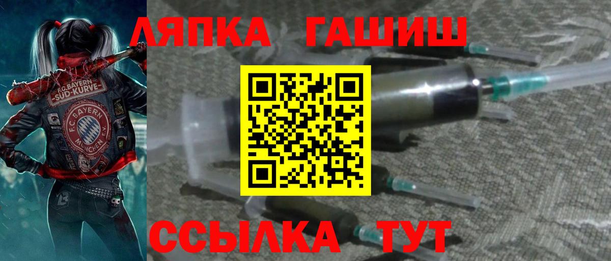 Гашиш Cannabis Томск