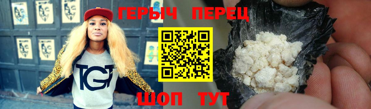 ГЕРОИН герыч  Вход с VPN  Томск 