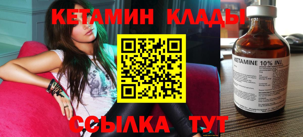   ONION  Вход с VPN  КЕТАМИН ketamine  Томск  Кетамин VHQ 
