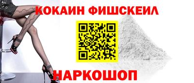 кокаин Обнинск