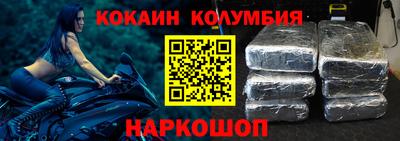 кокаин Обнинск