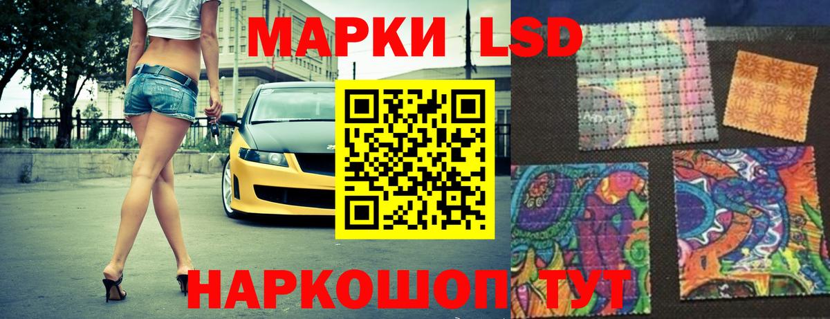 Лсд 25 экстази ecstasy Томск