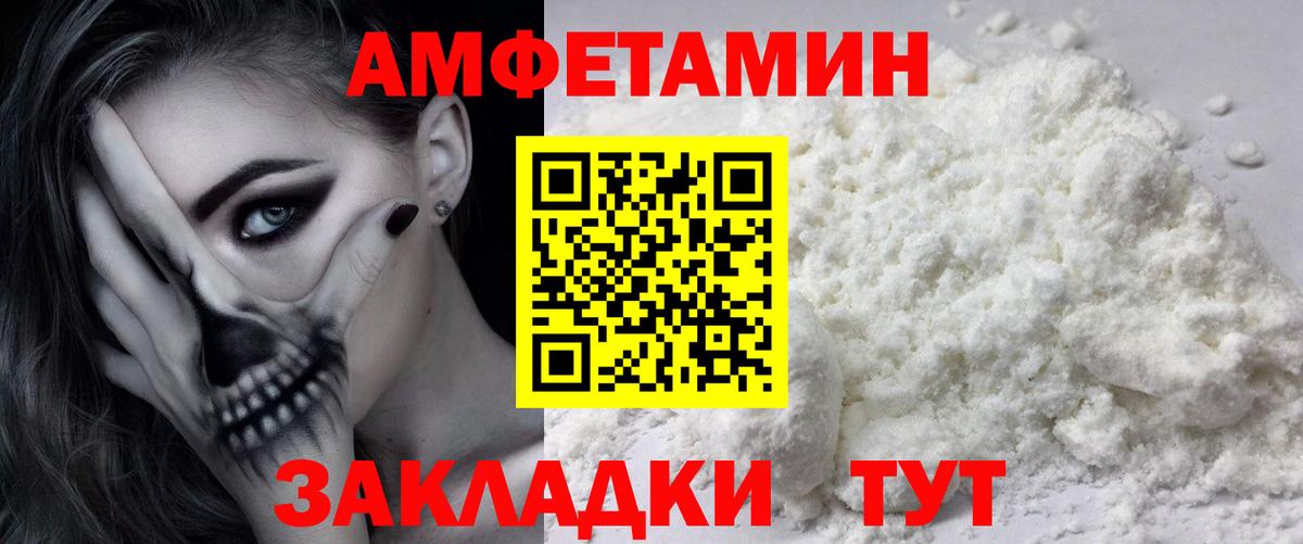 Первитин Methamphetamine Томск