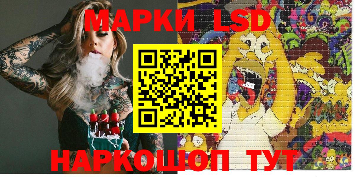 Марки N-bome 1500мкг Томск