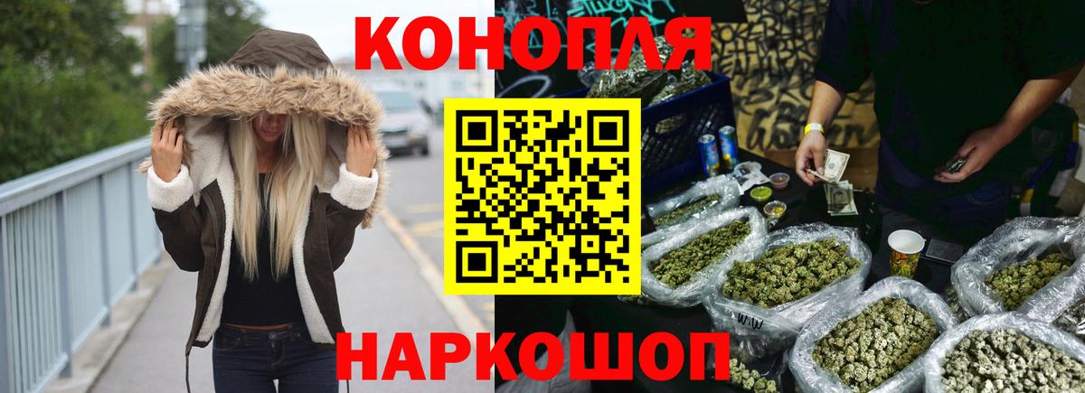 Конопля THC 21% Томск